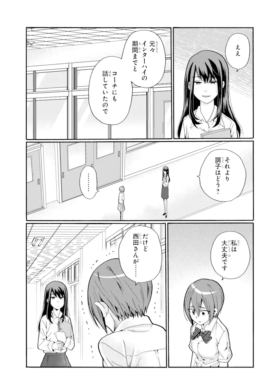 Sensei, Bokutachi wa Koroshite Imasen. - Chapter 10.1 - Page 3